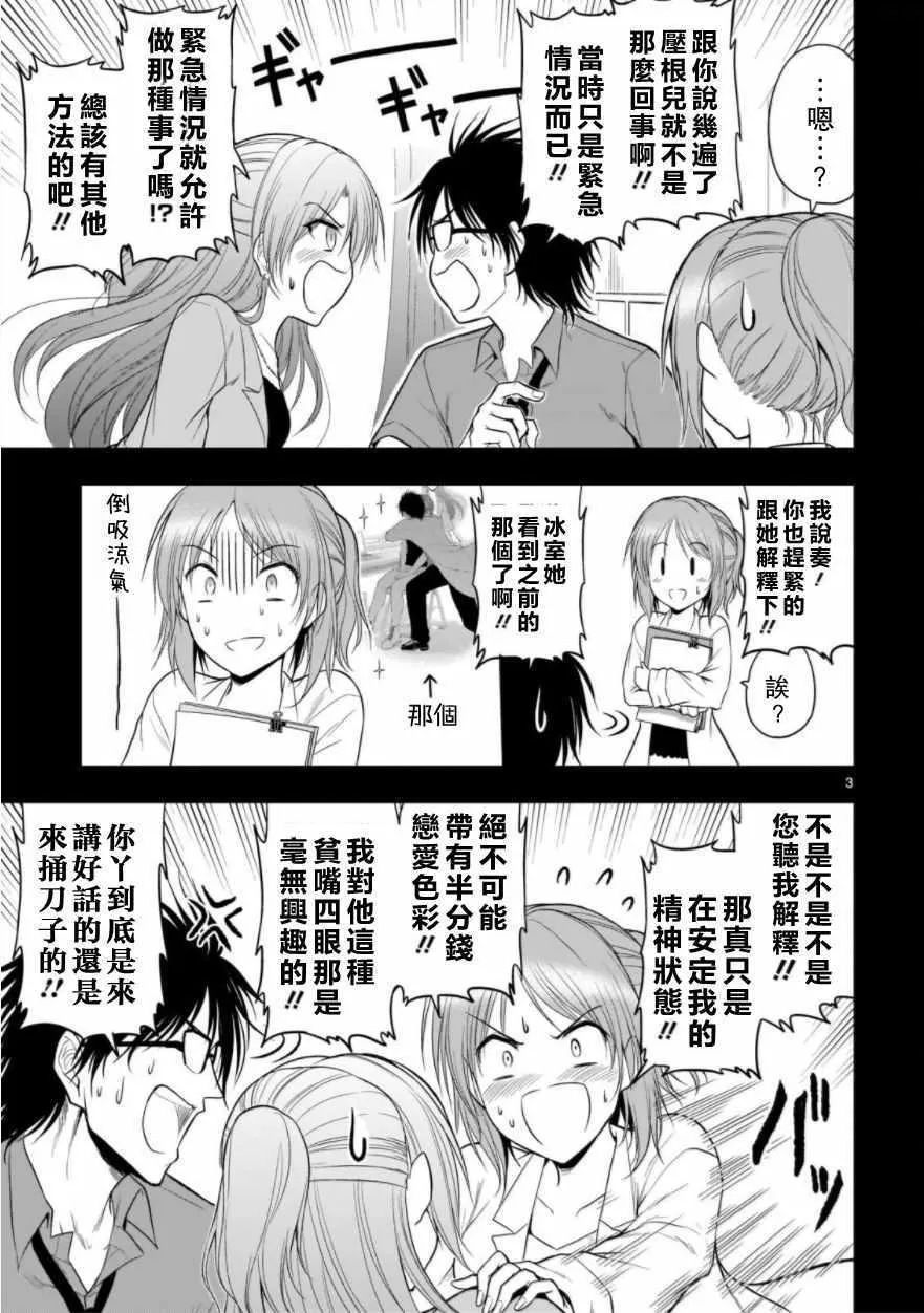 第26.2话 第3页