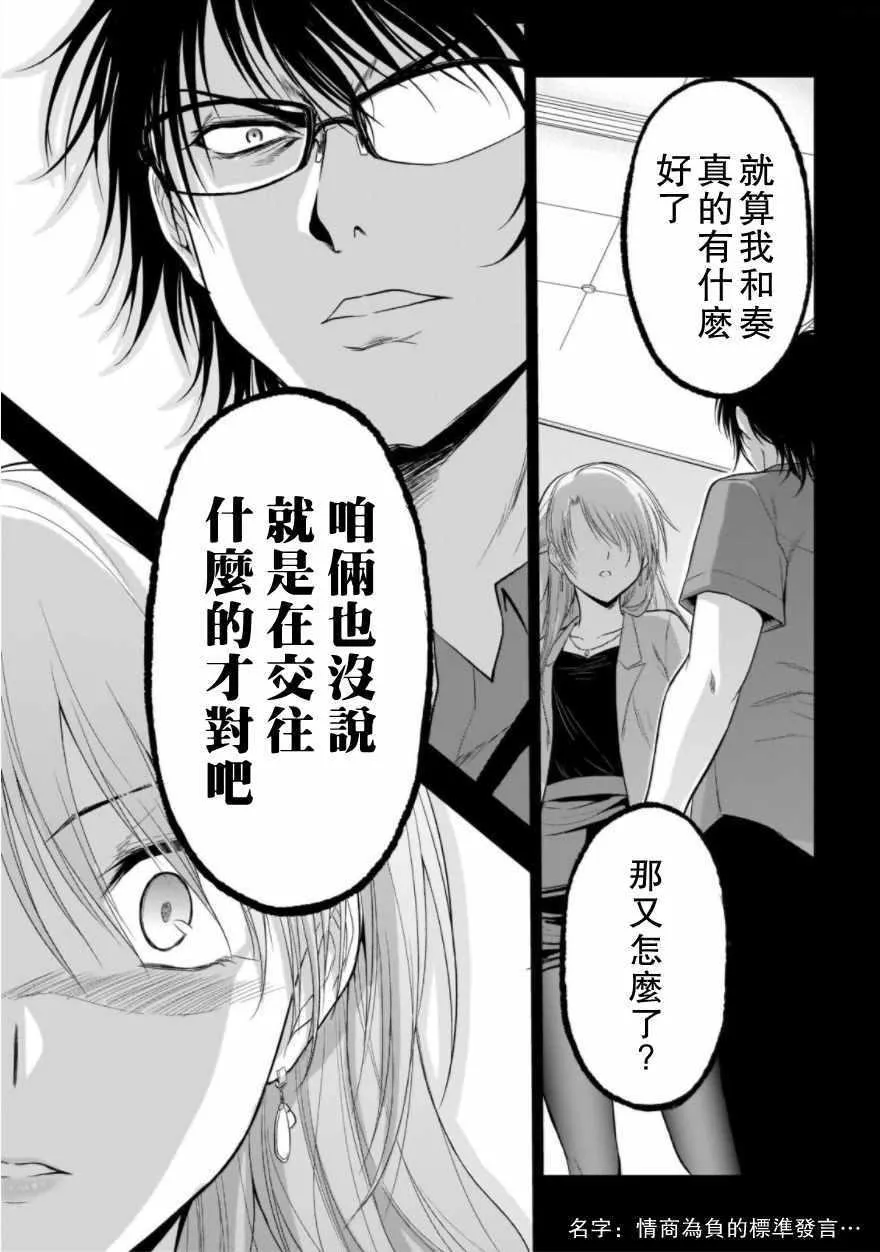 第26.2话 第7页