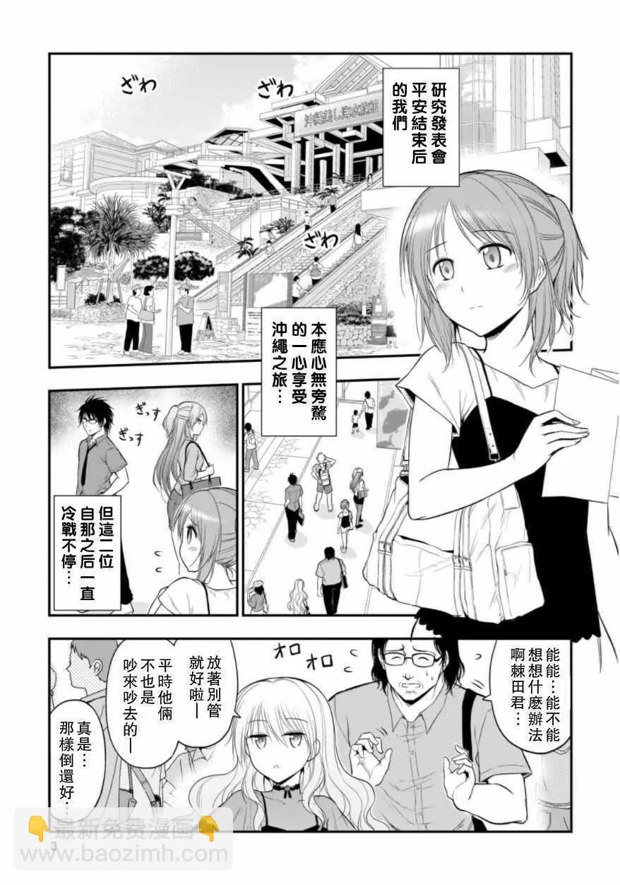 第27话 第3页
