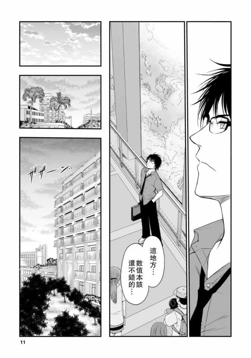 第27话 第11页