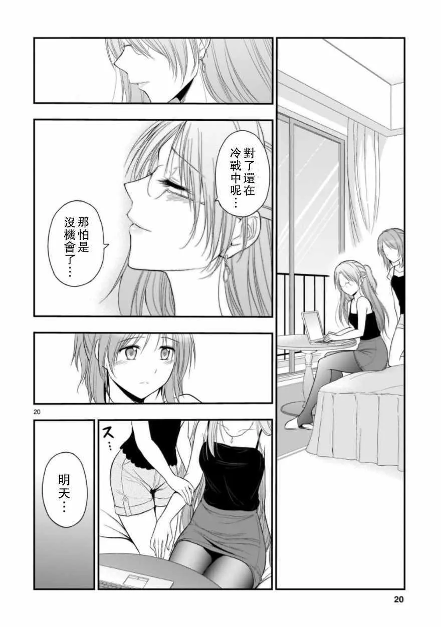 第27话 第20页
