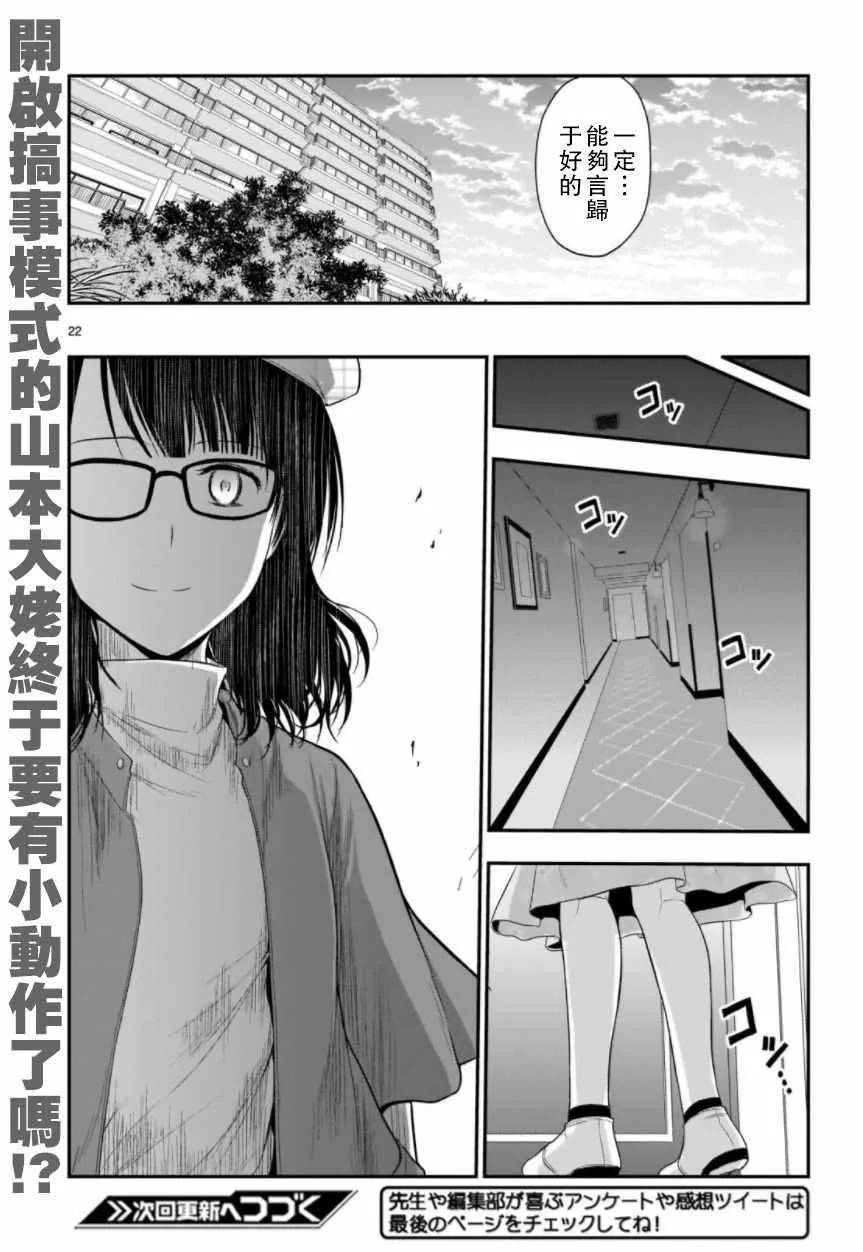 第27话 第22页