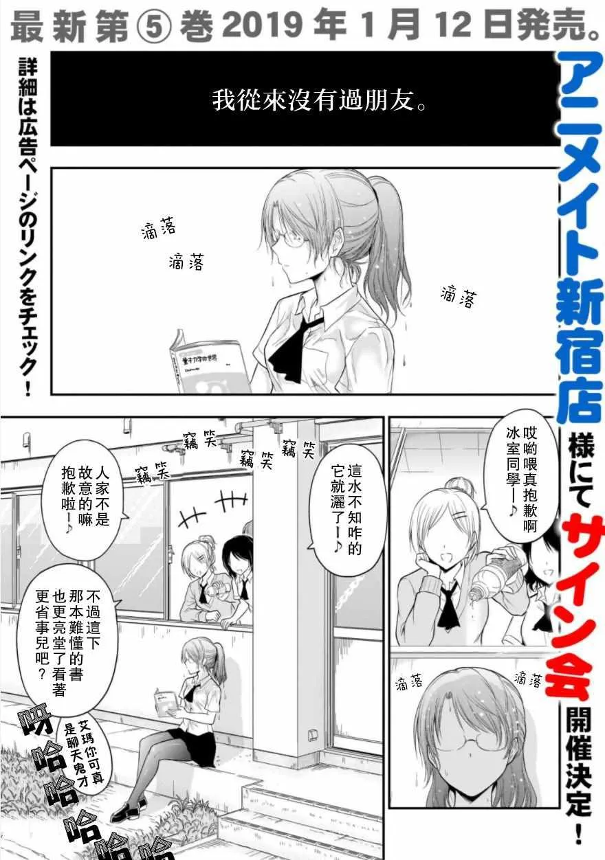 第28话 第1页