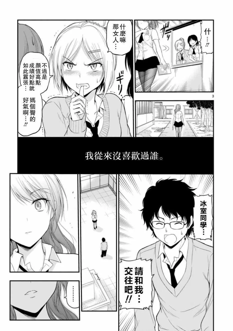 第28话 第3页