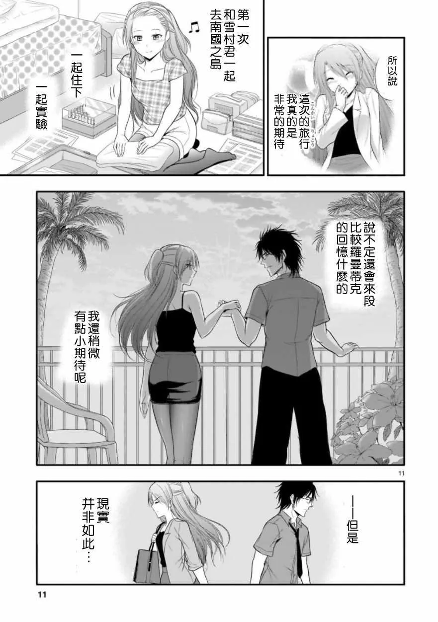 第28话 第11页