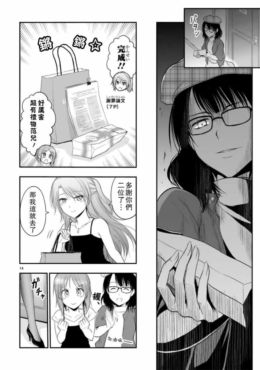 第28话 第14页