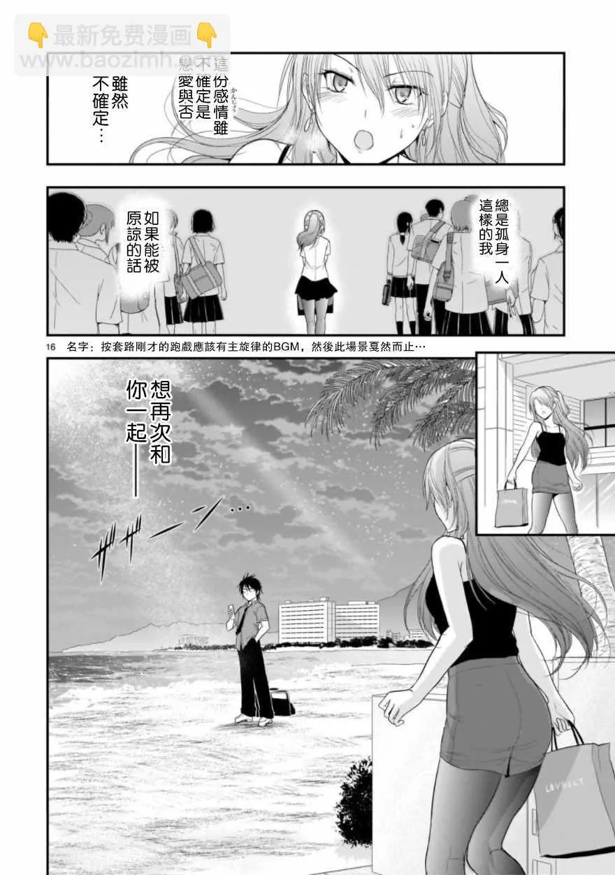 第28话 第16页