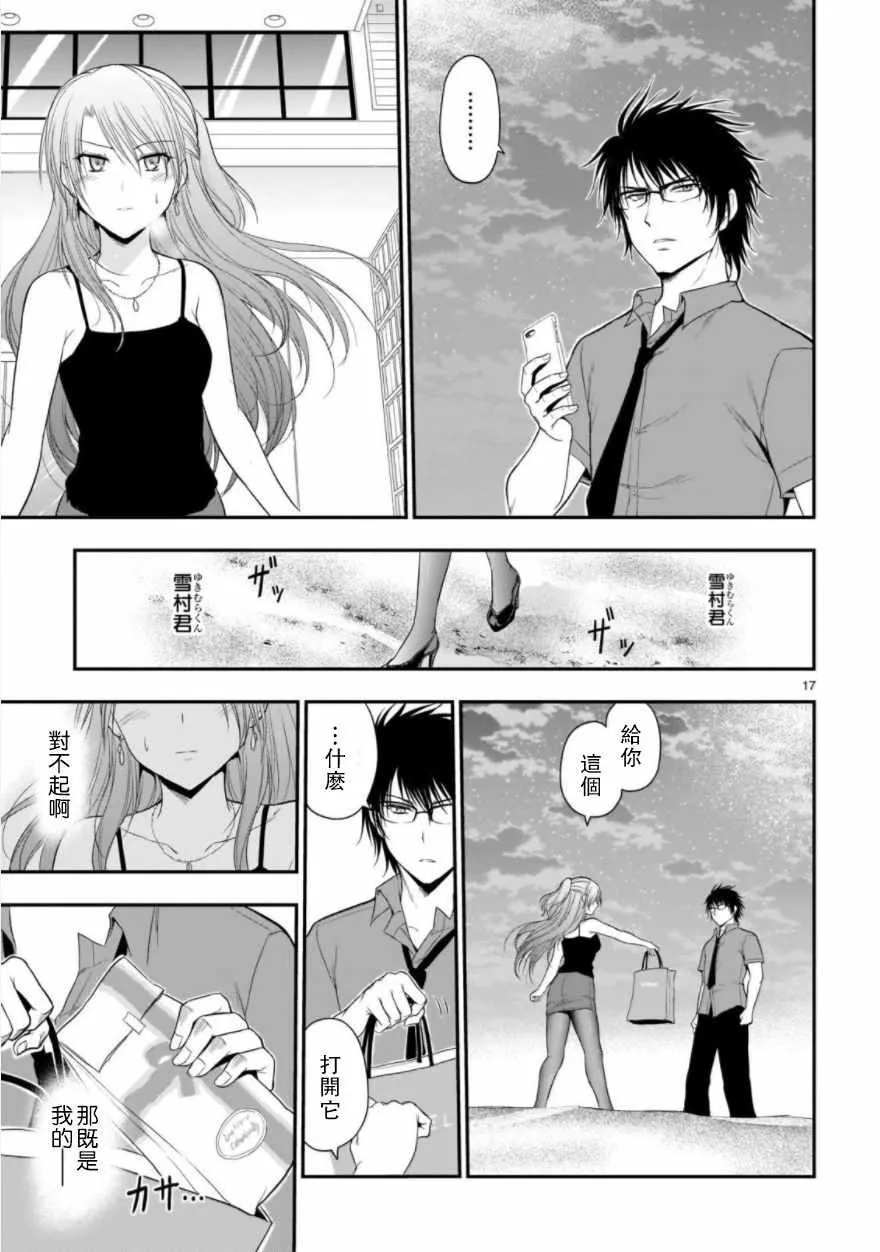 第28话 第17页