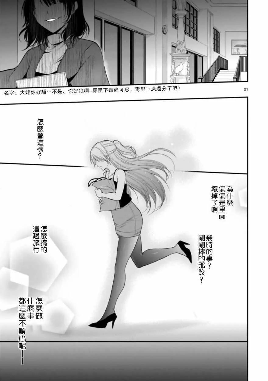 第28话 第21页