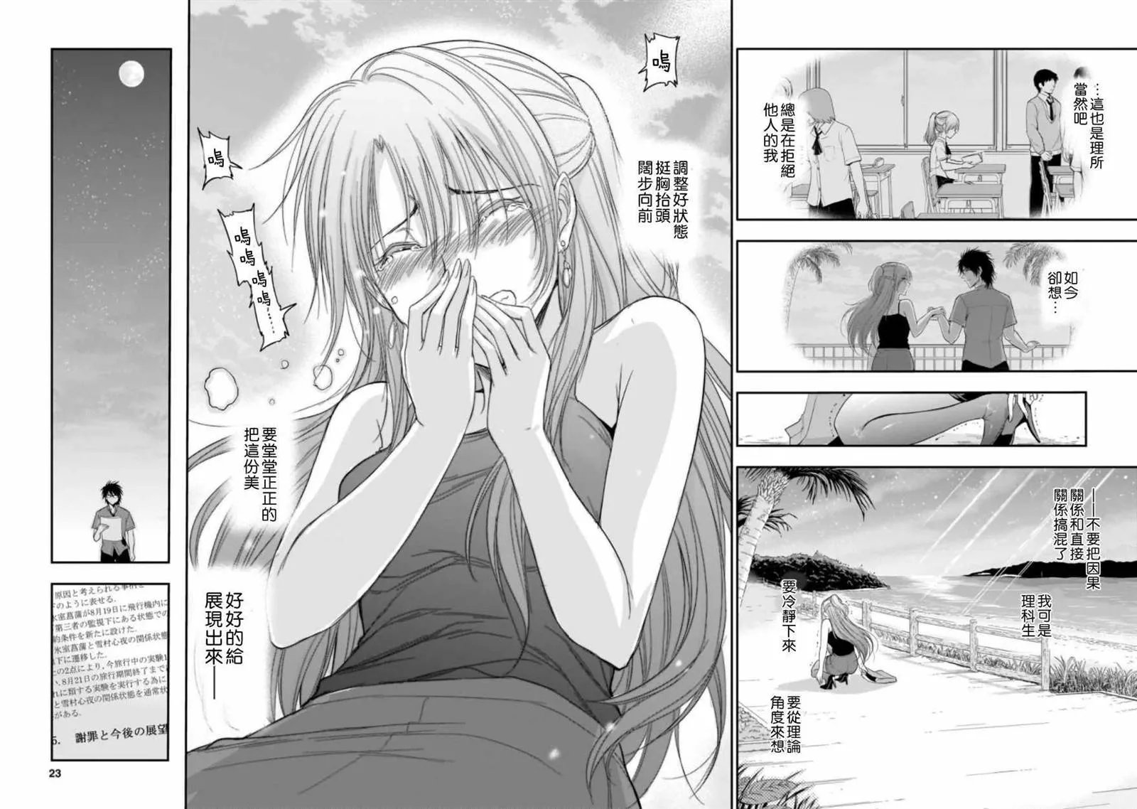 第28话 第22页