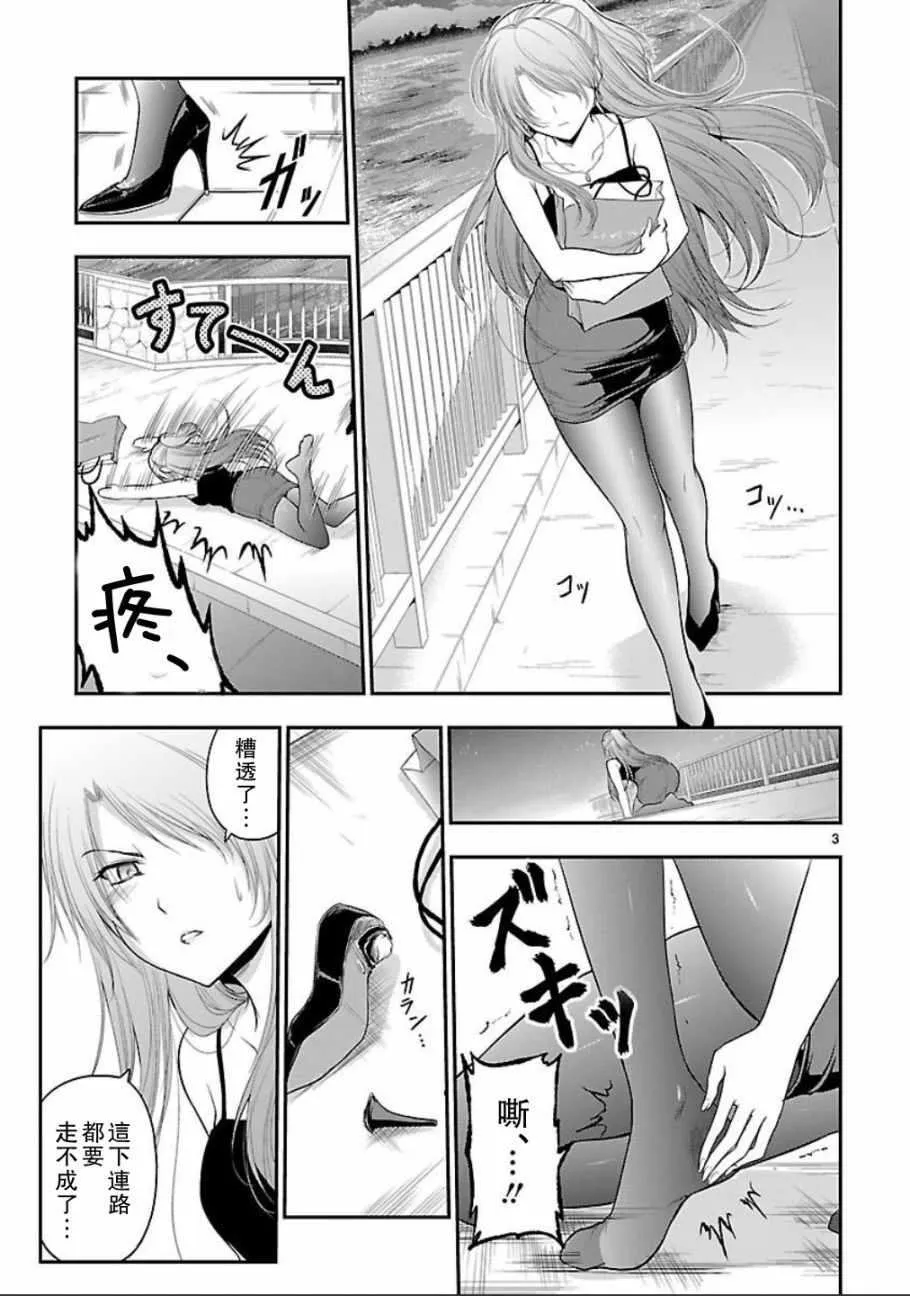 第29话 第3页