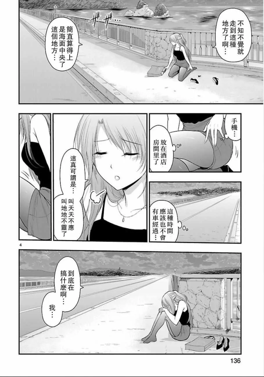 第29话 第4页