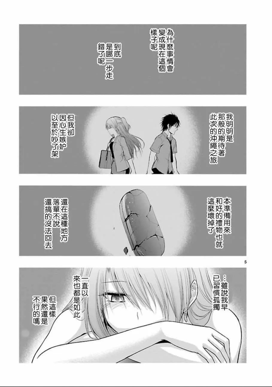 第29话 第5页