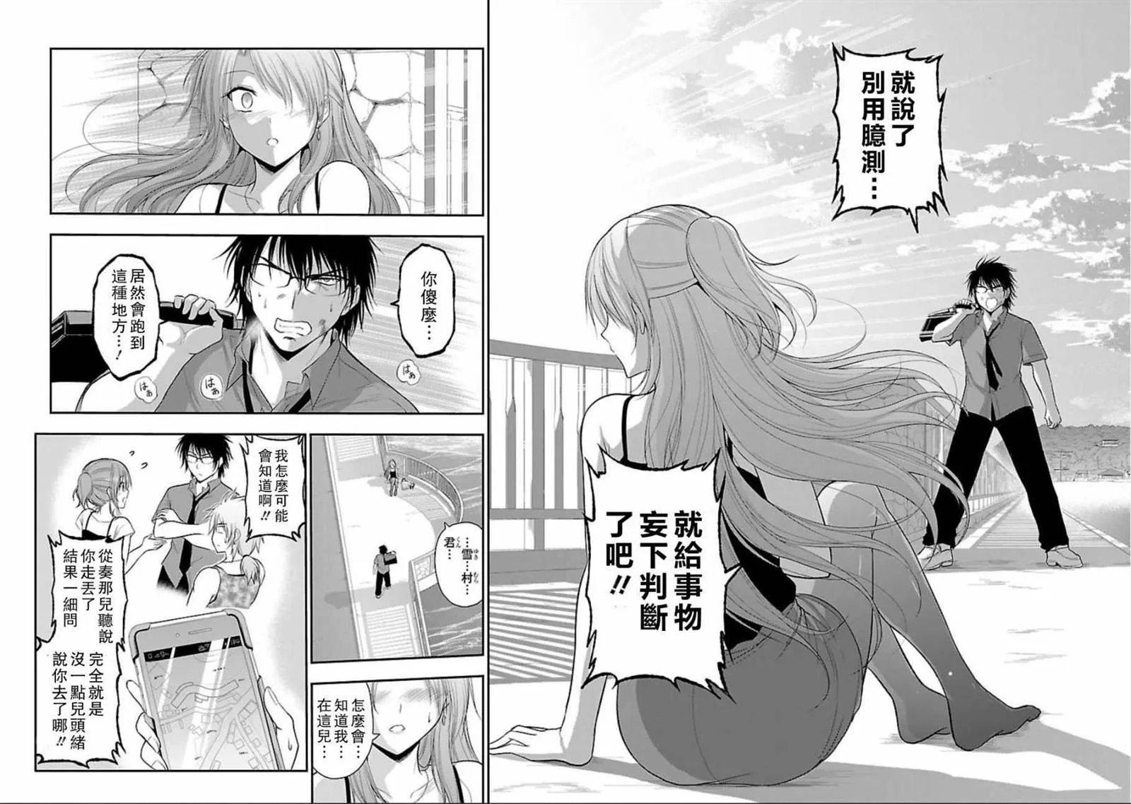 第29话 第10页