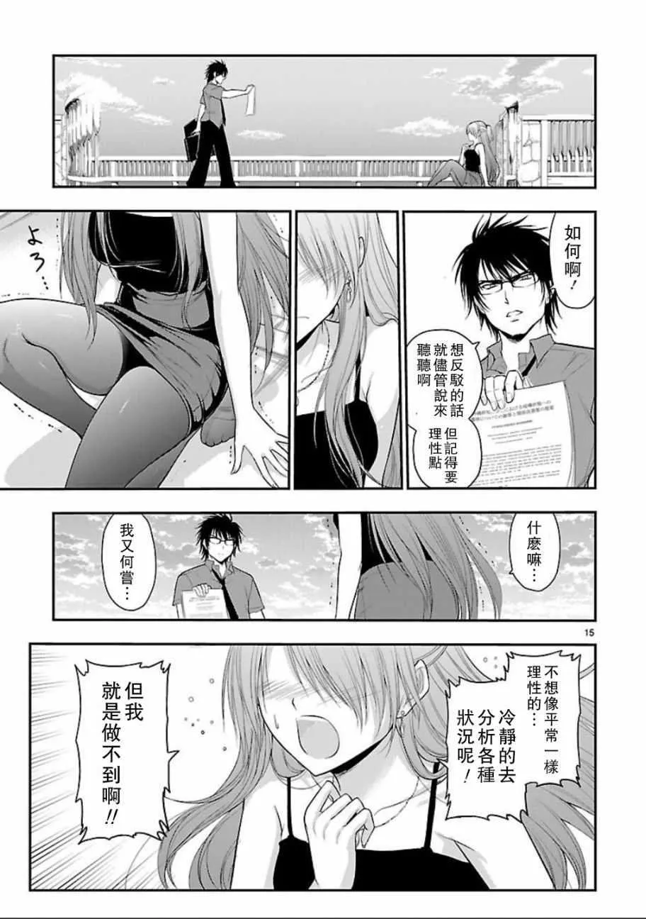 第29话 第14页