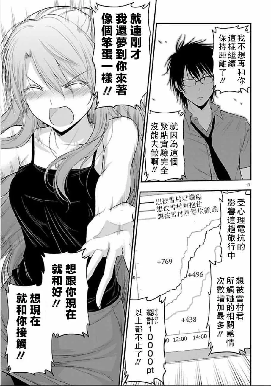 第29话 第16页