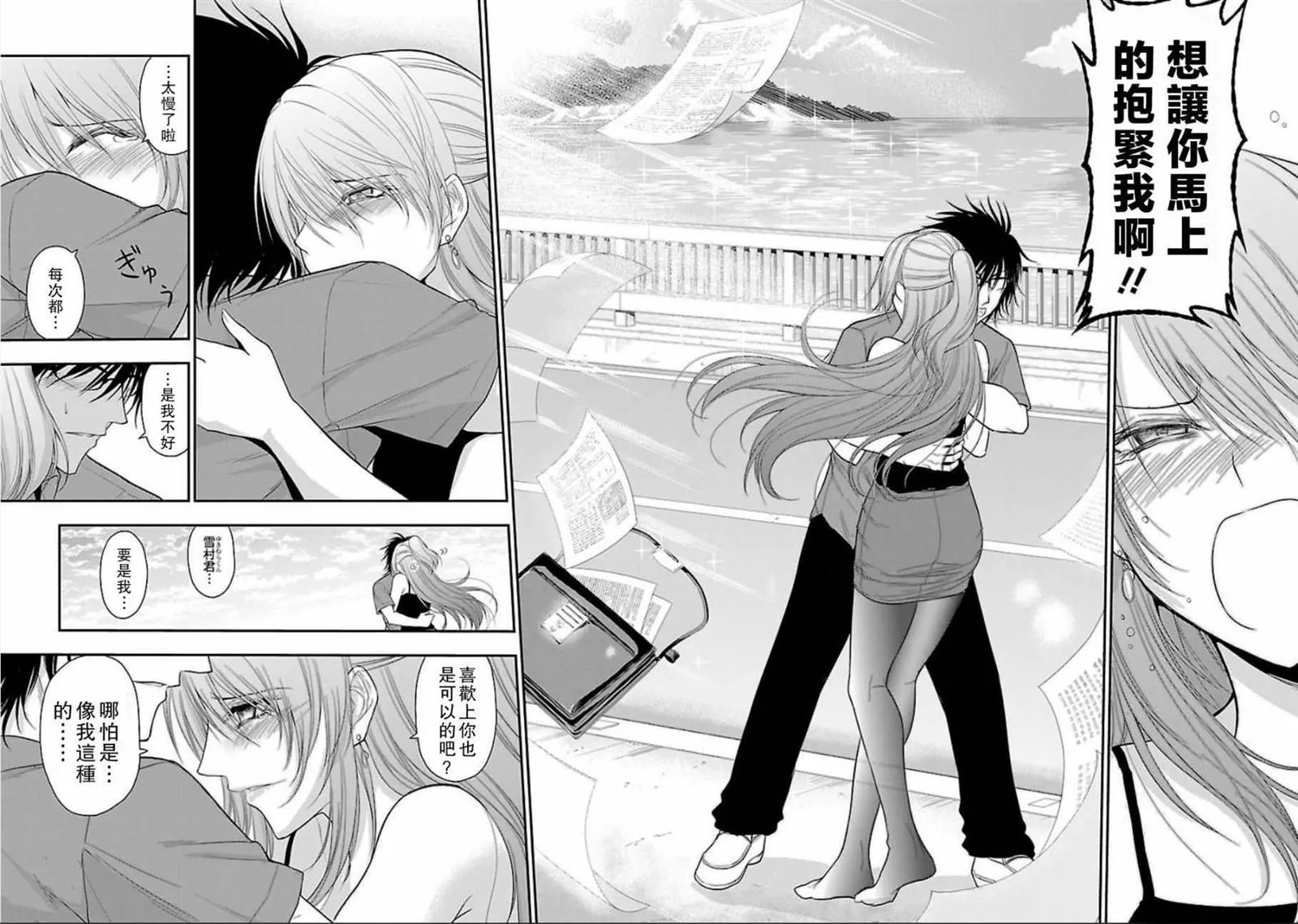 第29话 第17页