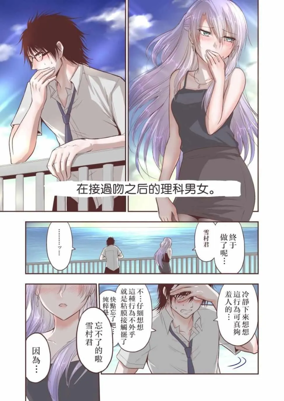 第29话 第22页