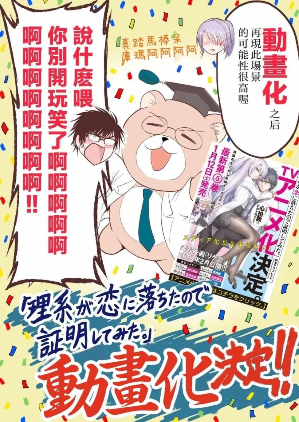 第29话 第23页