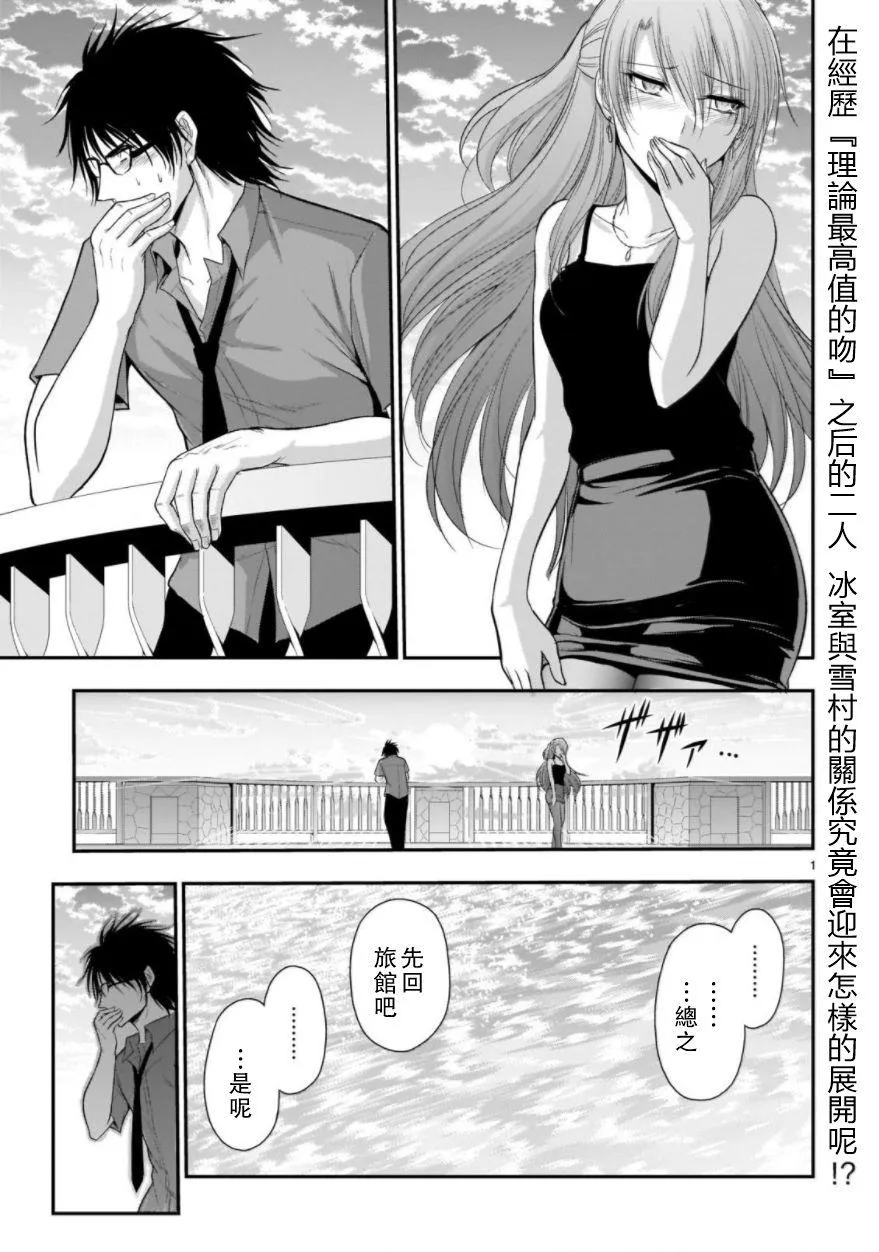 第30话 第1页
