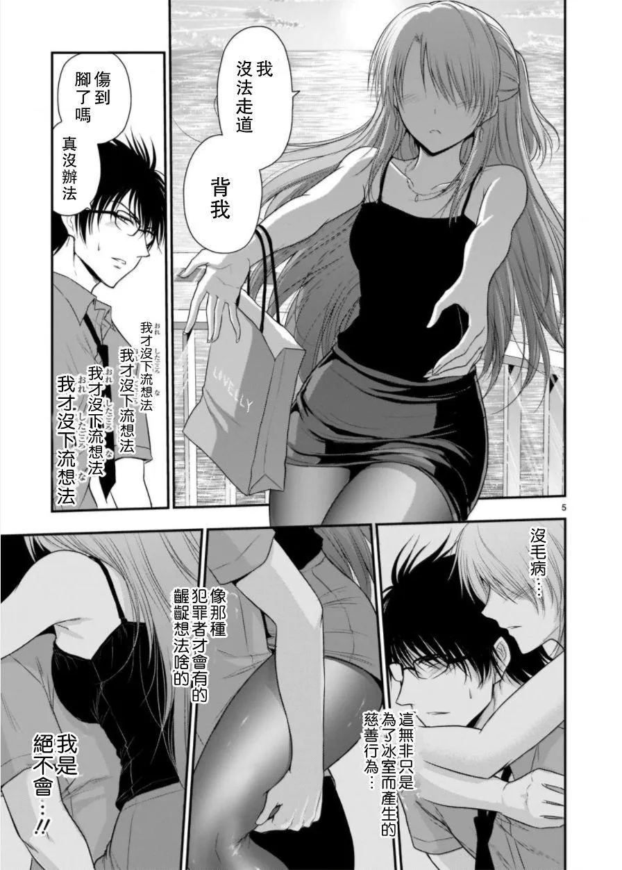 第30话 第4页
