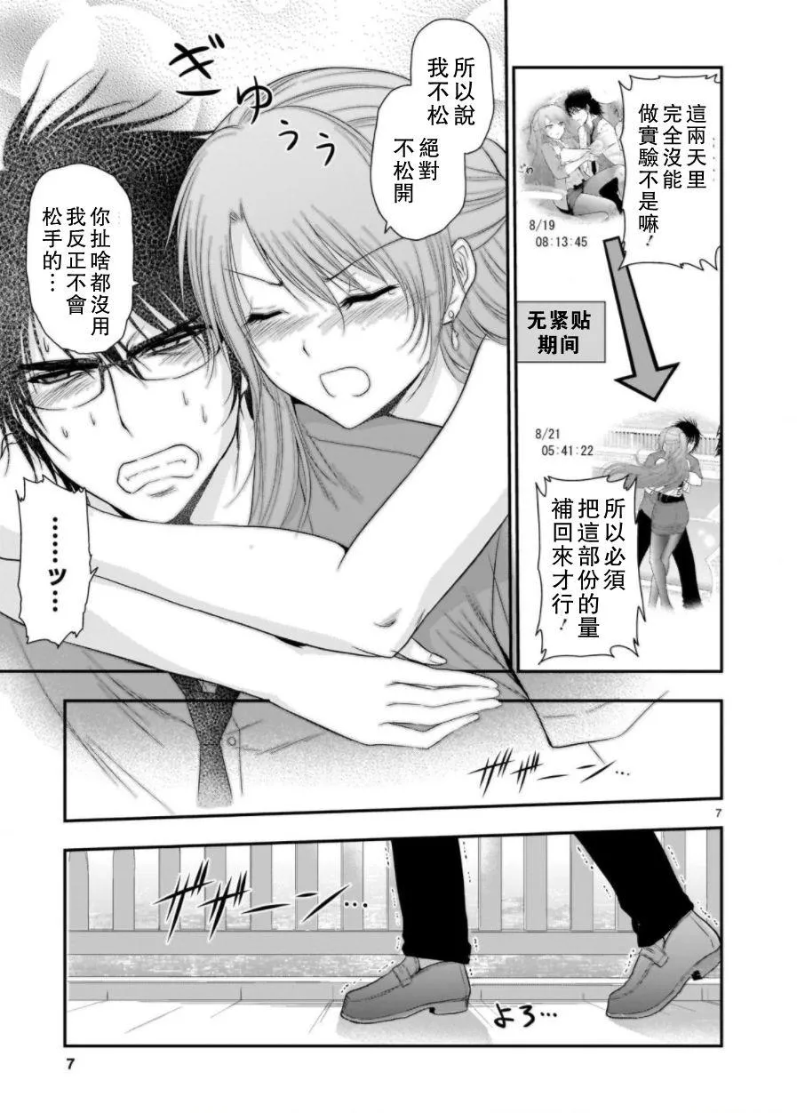 第30话 第6页