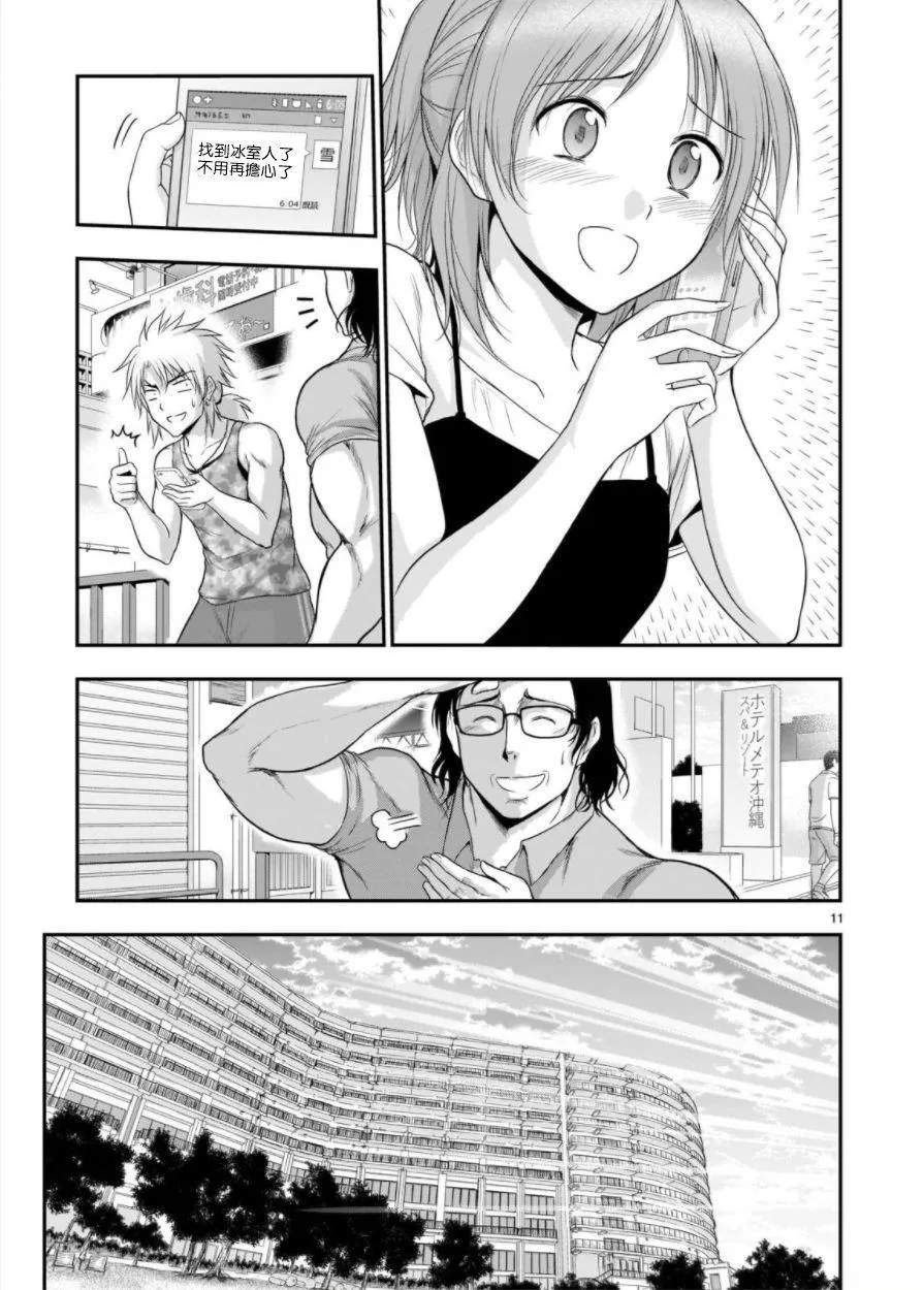 第30话 第10页