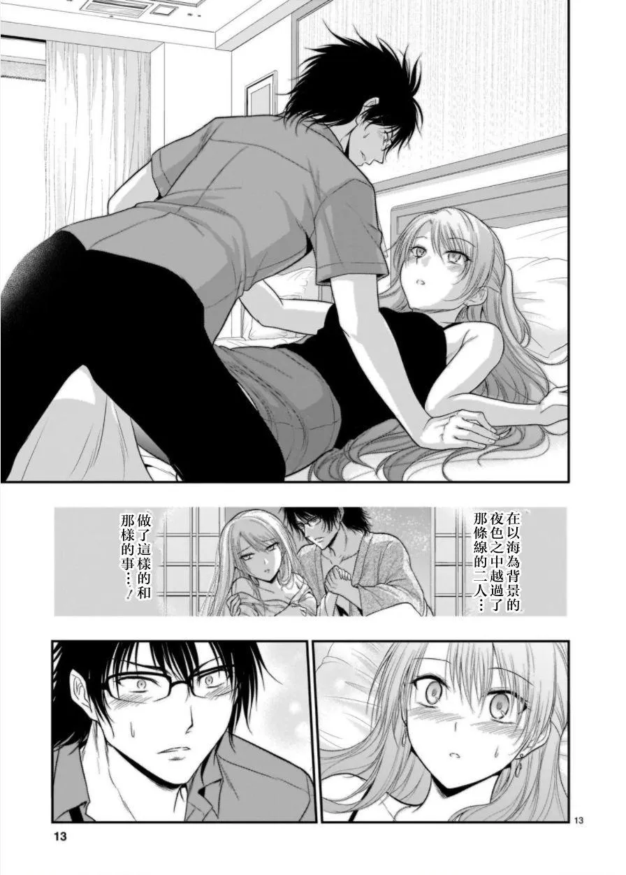 第30话 第12页