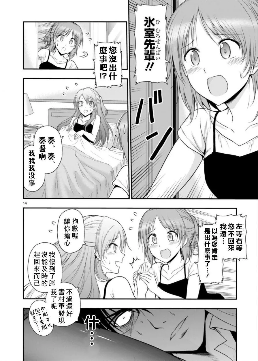 第30话 第13页