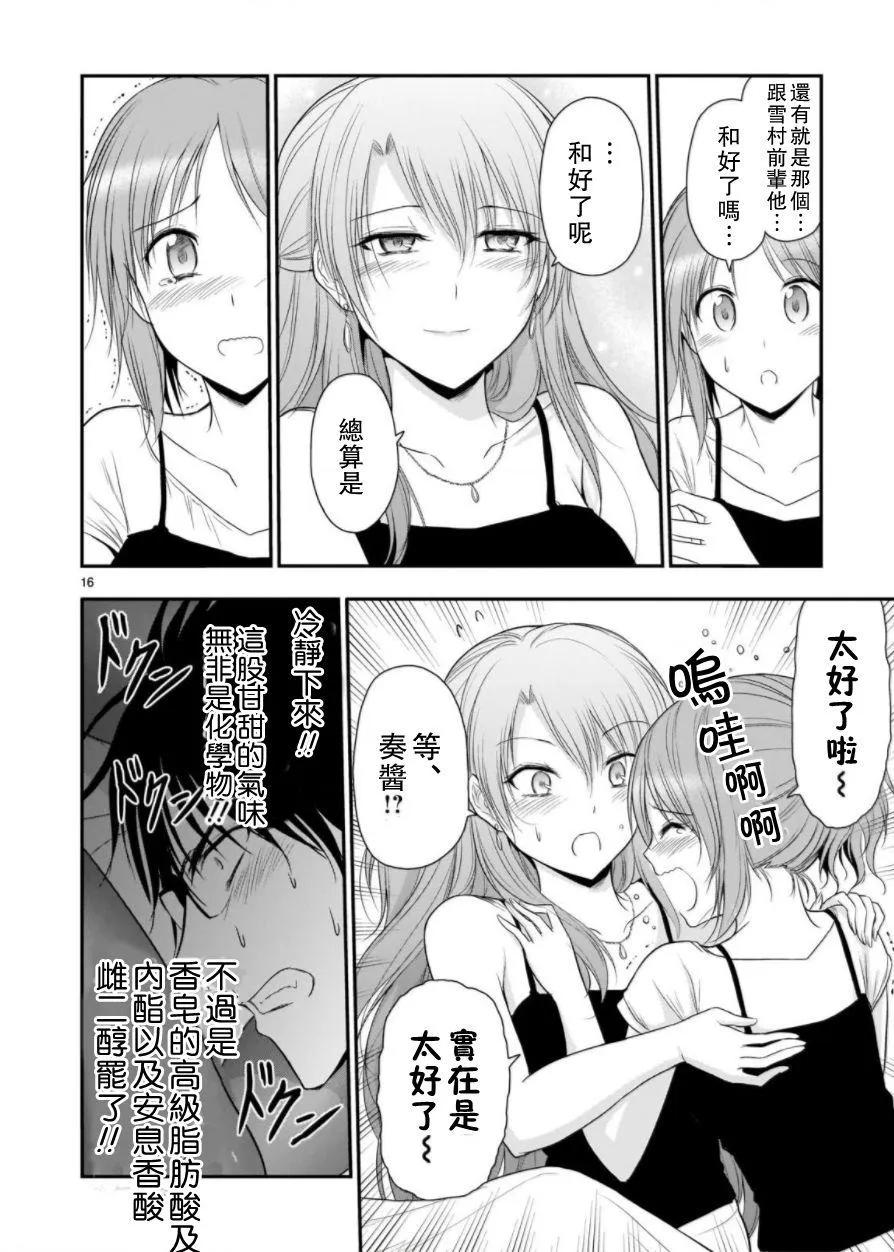 第30话 第15页