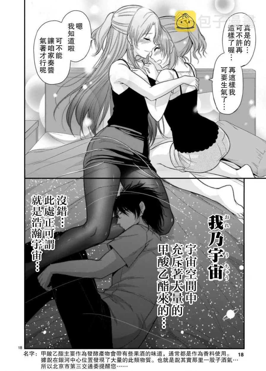第30话 第17页