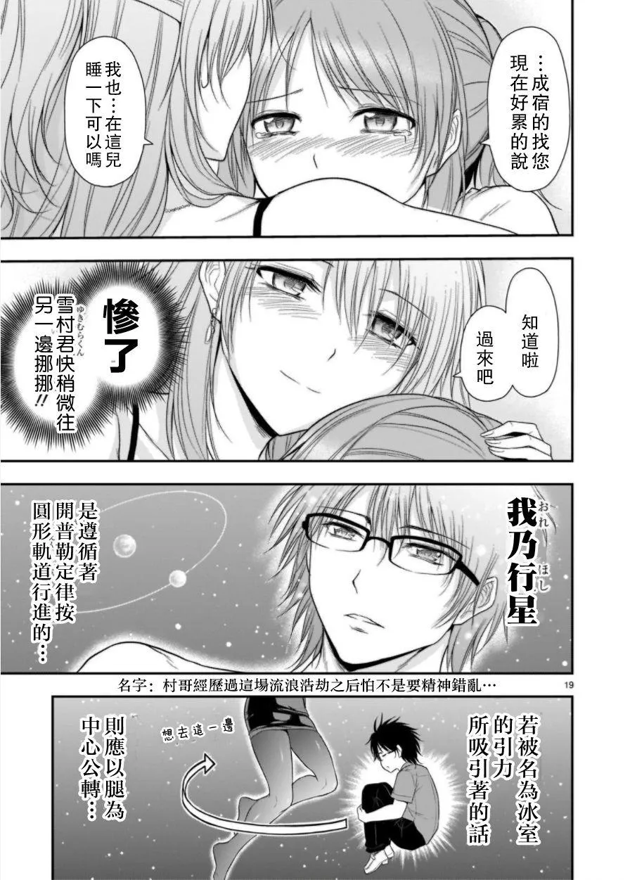 第30话 第18页