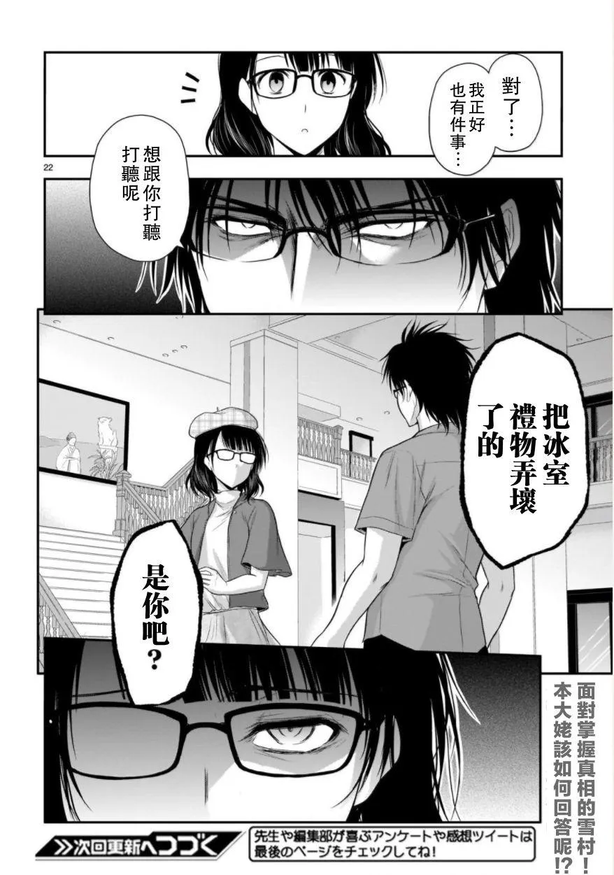 第30话 第21页