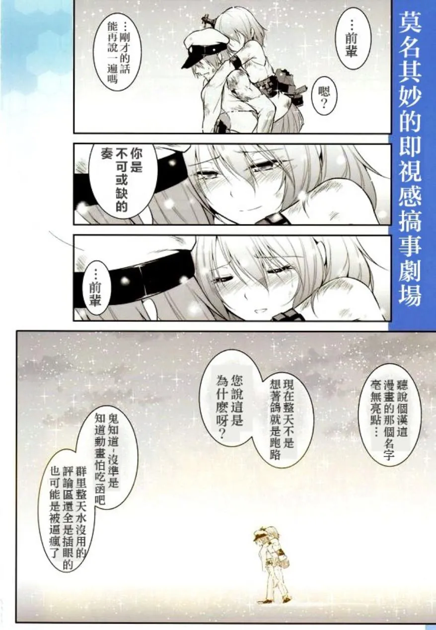 第30话 第23页