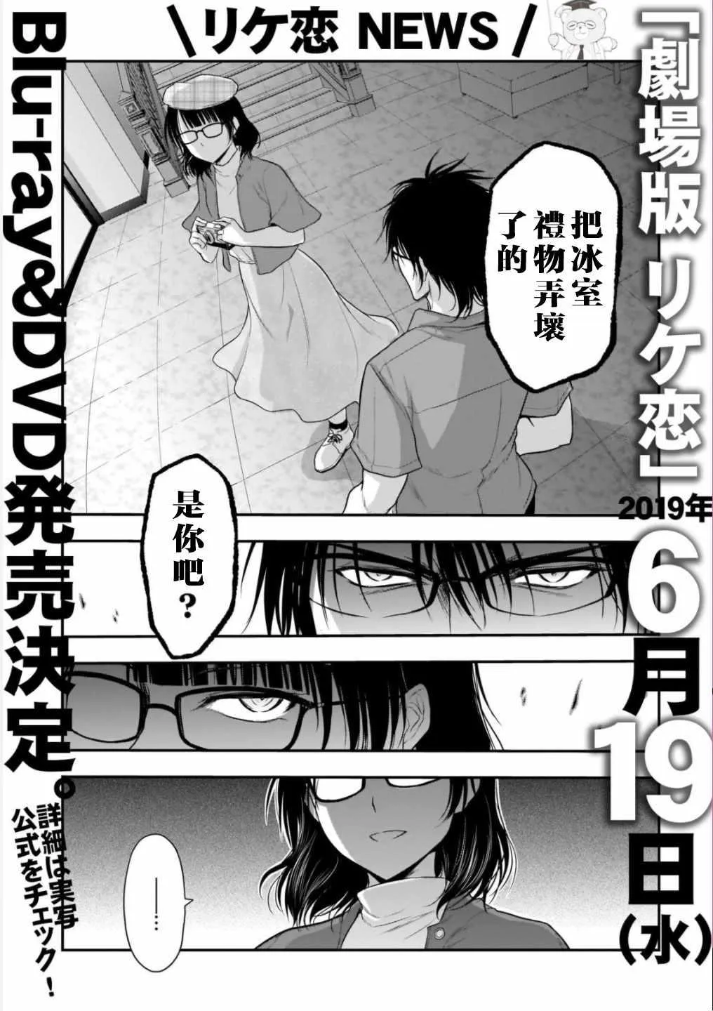 第31话 第1页