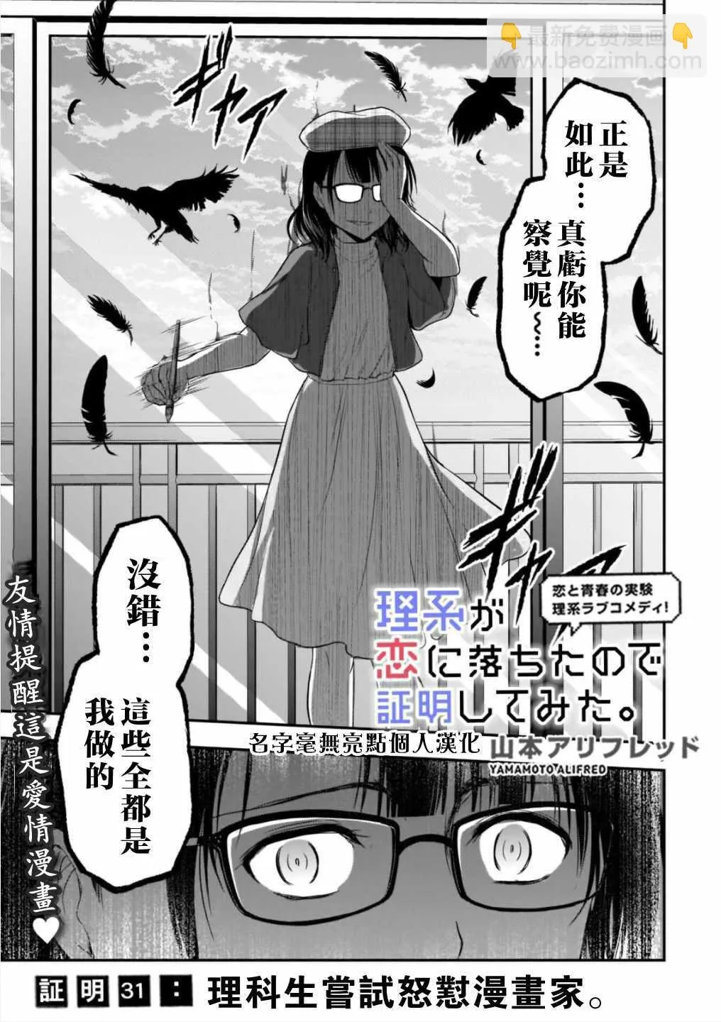 第31话 第5页