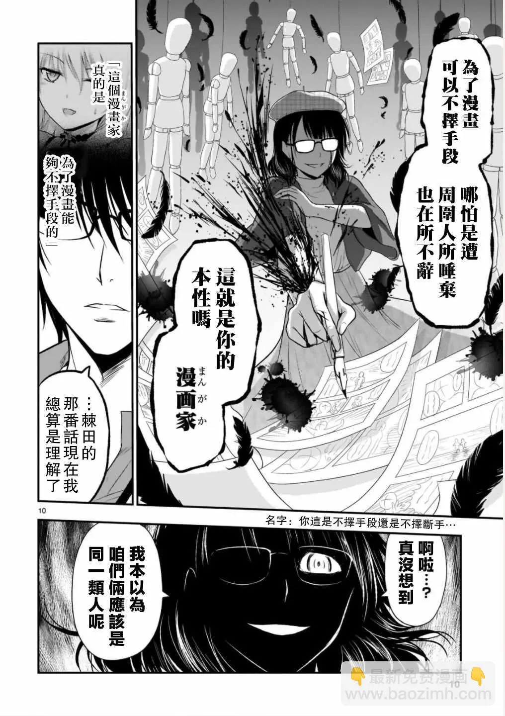 第31话 第10页