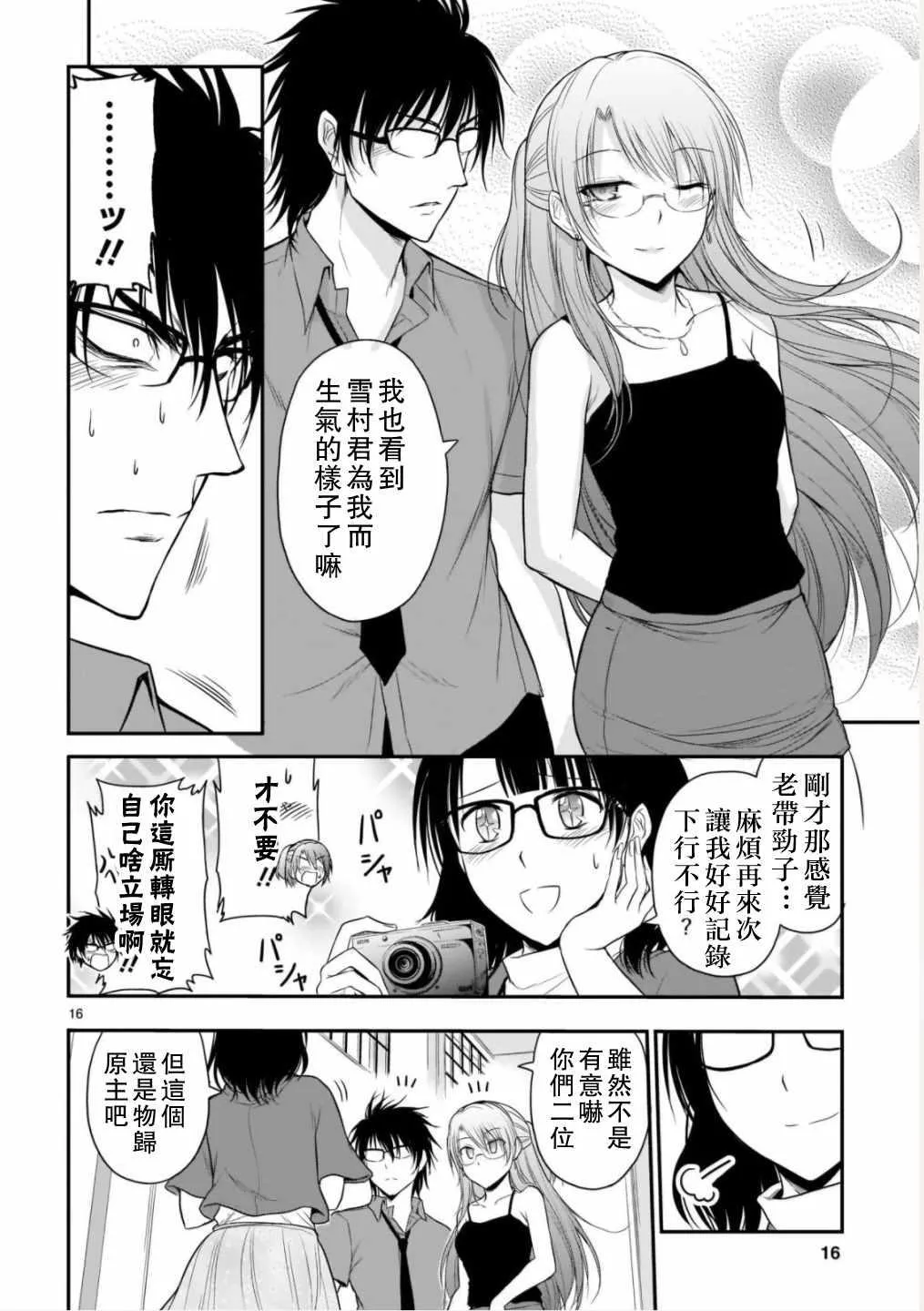 第31话 第16页