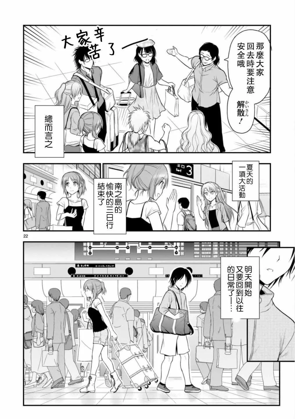 第31话 第22页