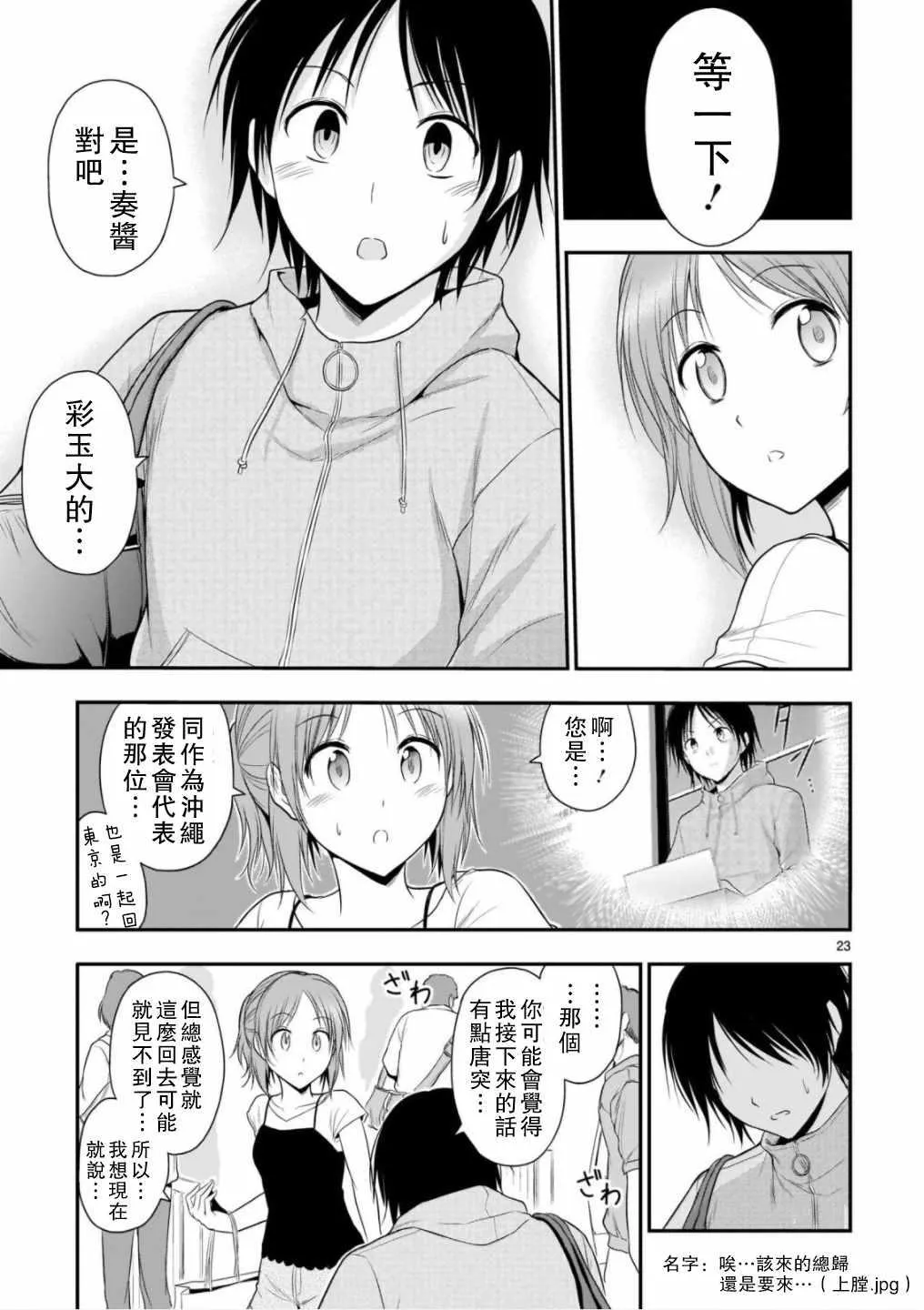 第31话 第23页
