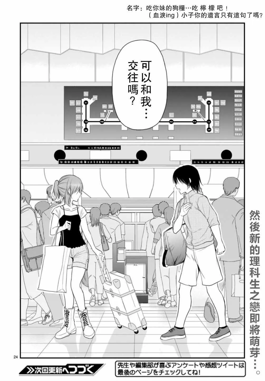 第31话 第24页
