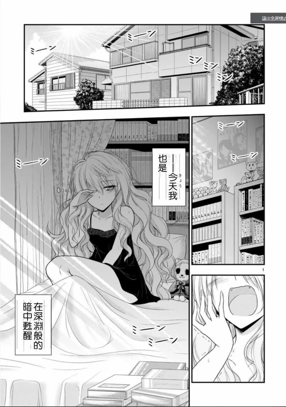 第32话 第1页