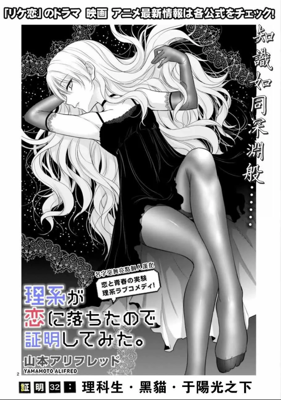 第32话 第2页