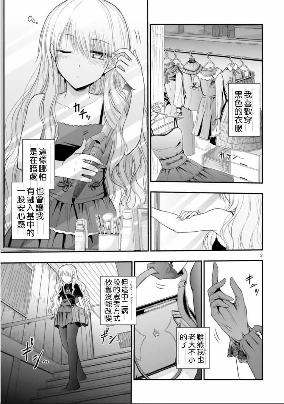 第32话 第3页