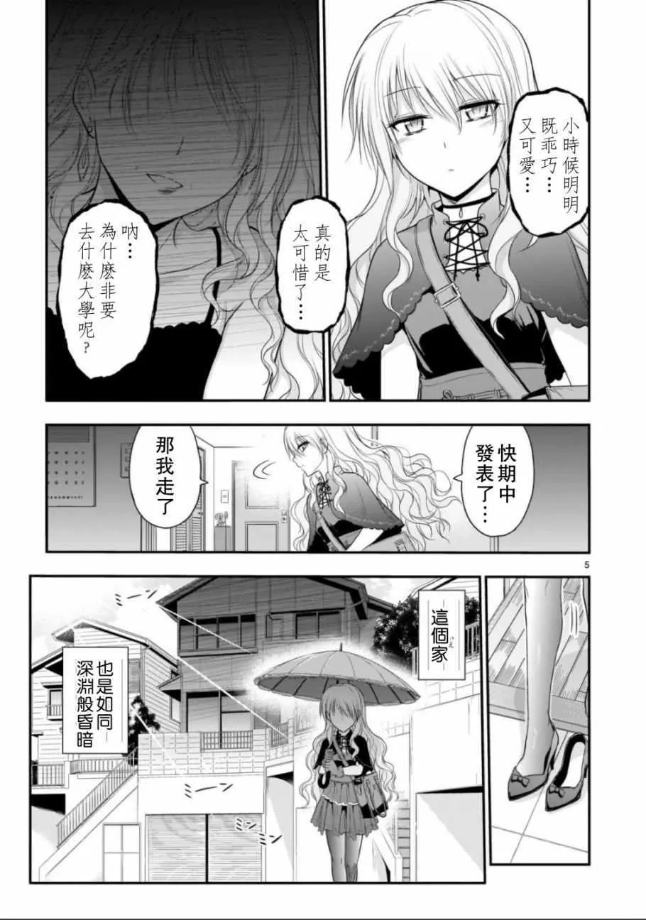 第32话 第5页