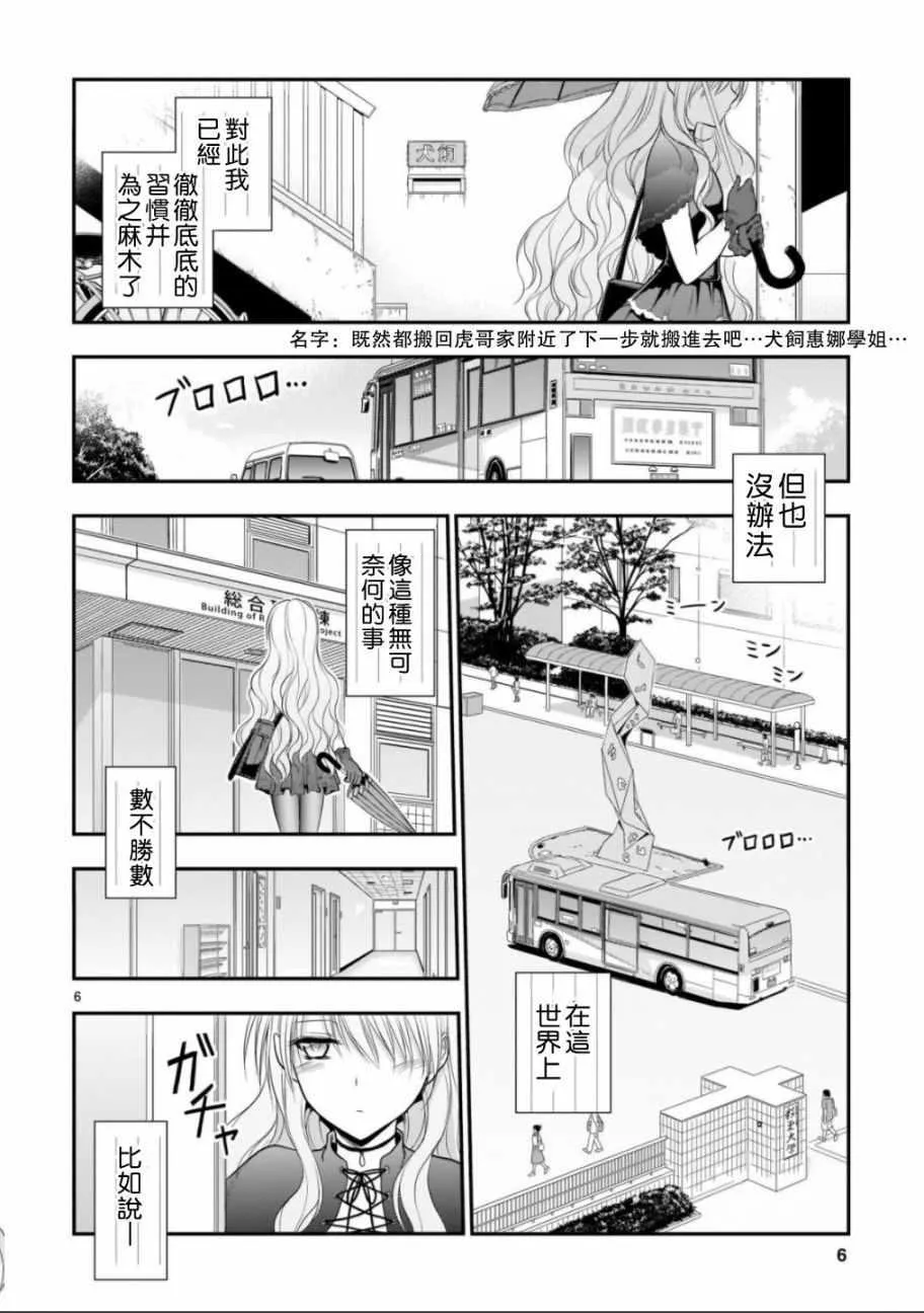 第32话 第6页