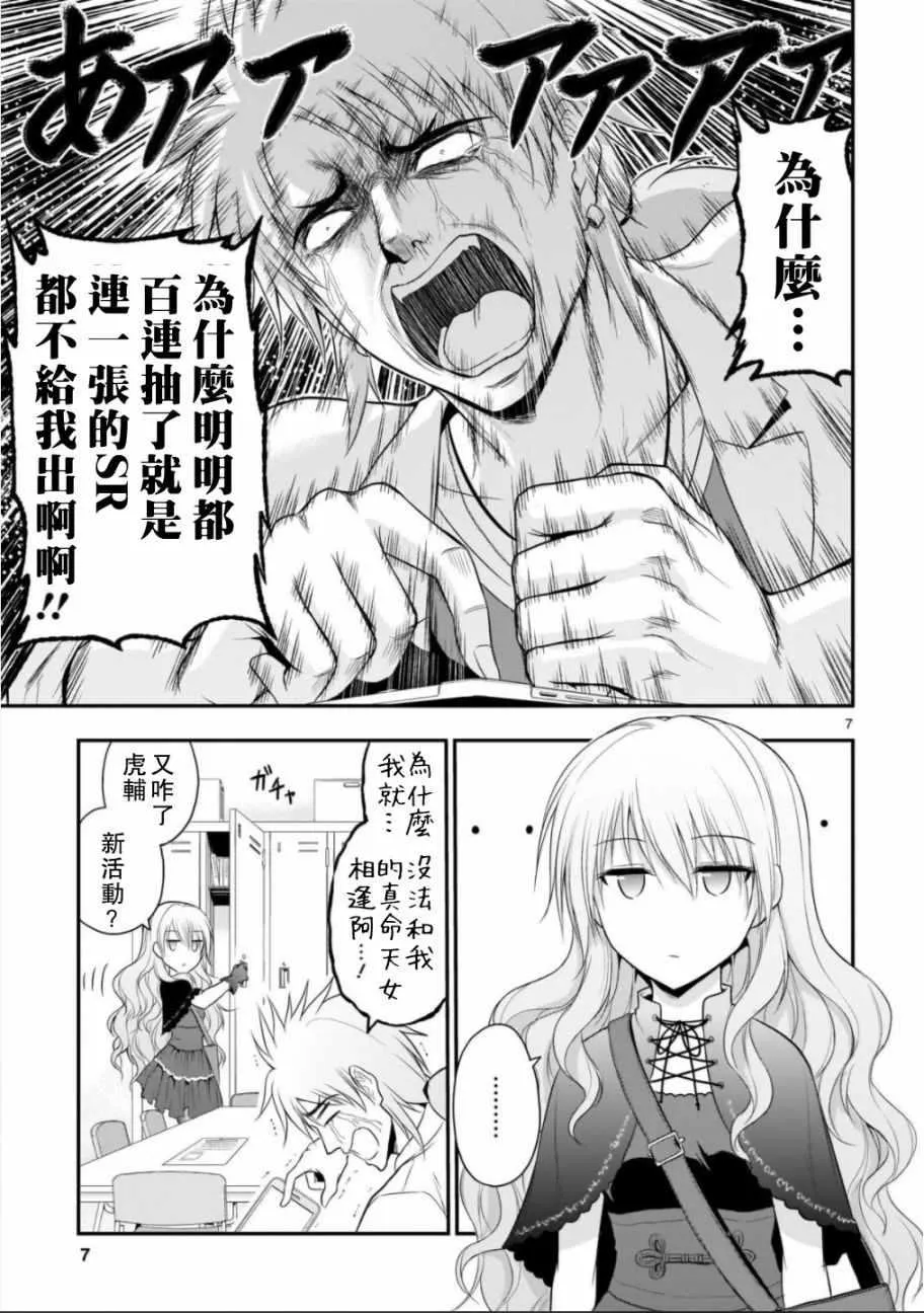 第32话 第7页