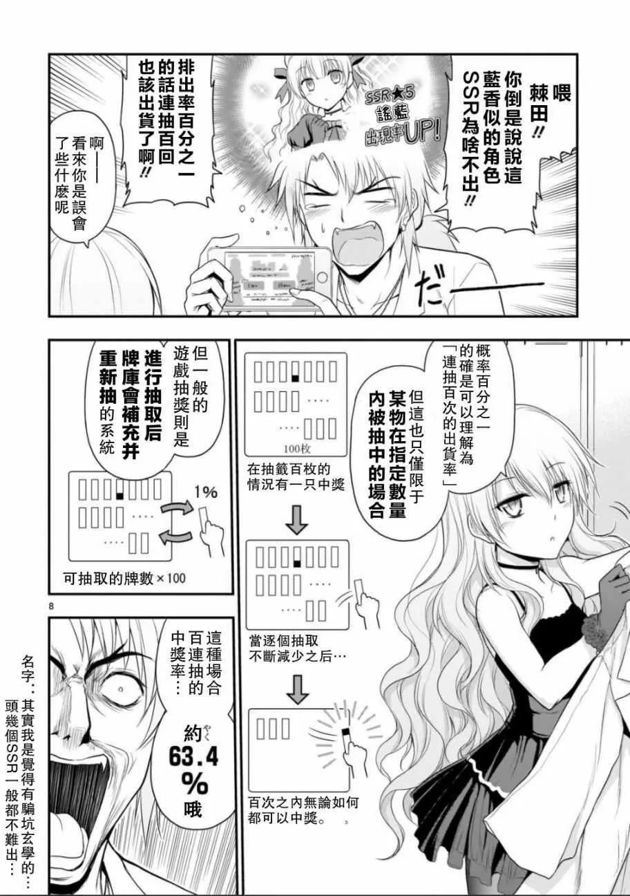 第32话 第8页