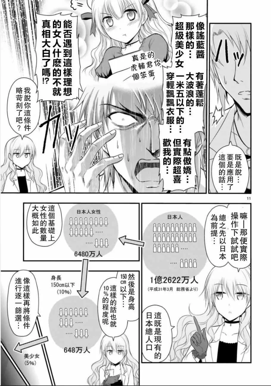 第32话 第11页