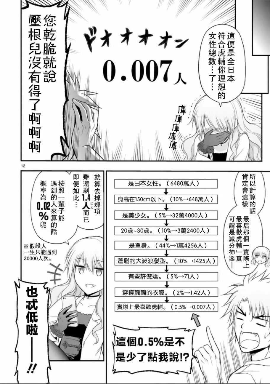 第32话 第12页